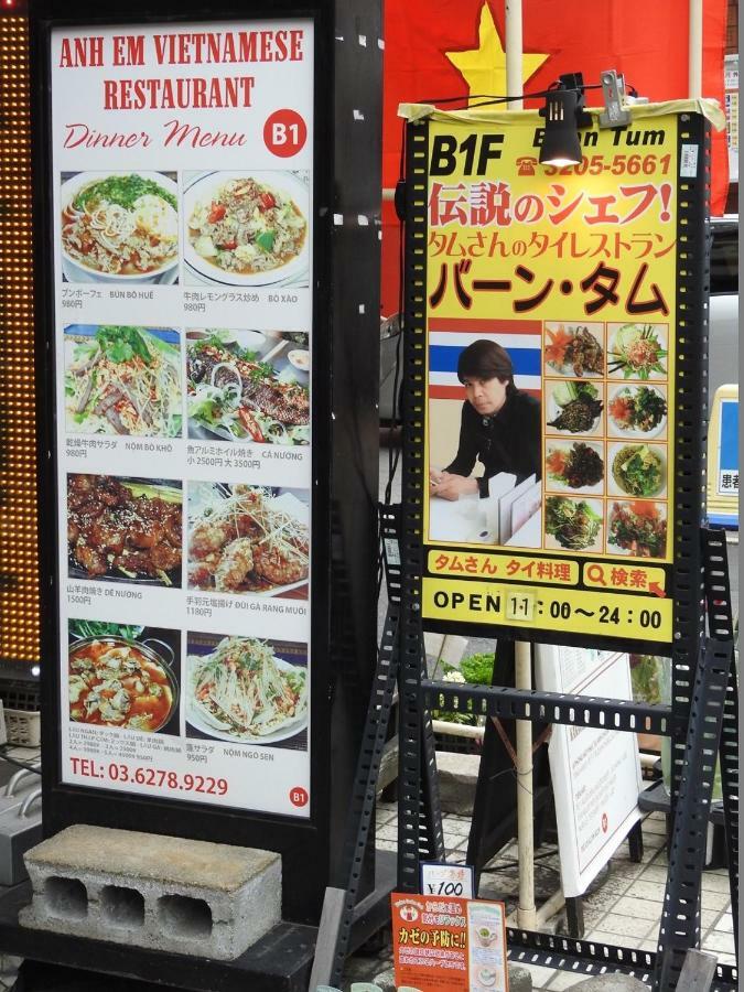 Hotel El Shinjuku 2 Tokyo Eksteriør bilde